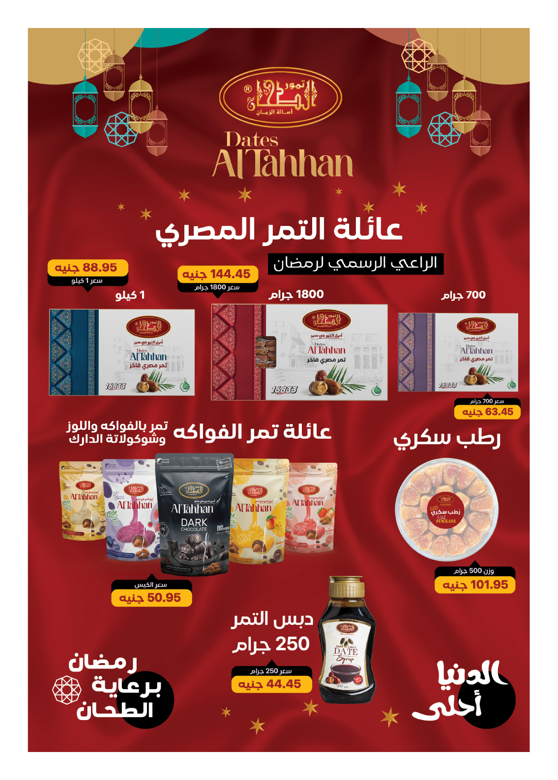 hyper-one offers from 25feb to 5mar 2025 عروض هايبر وان من 25 فبراير حتى 5 مارس 2025 صفحة رقم 21